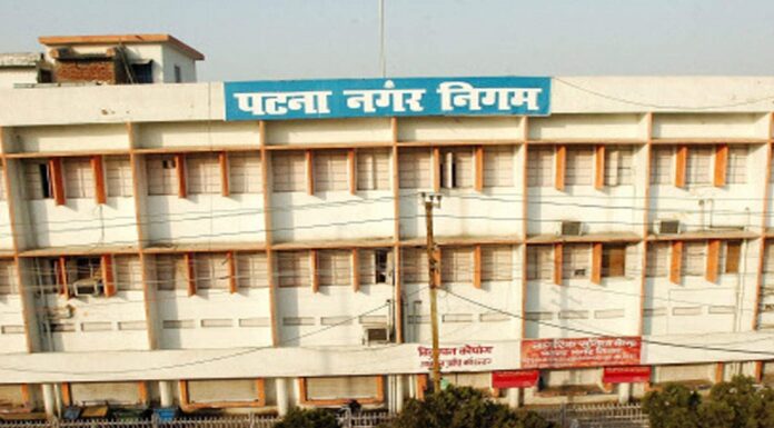 बिहार में पंचायत चुनाव के बीच निकाय कर्मियों की आज से हड़ताल शुरू । nagar nigam went on strike