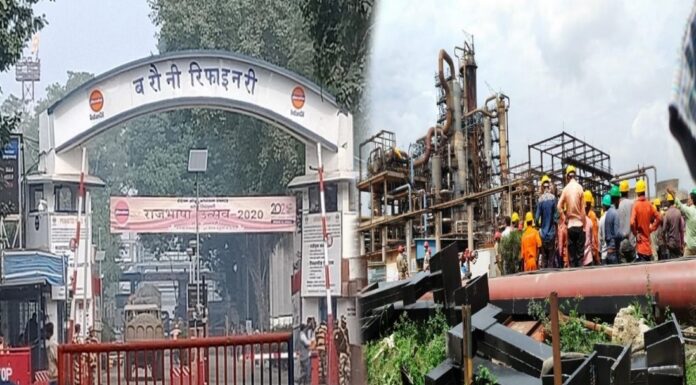 बिहार के बरौनी तेल रिफाइनरी में फर्नेस फटने से कई कर्मचारी हुए ज़ख़्मी, कुछ की हालत गंभीर। oil refinary accident