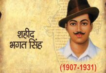 इंकलाब का दूसरा नाम शहीद भगत सिंह। sahid bhagat singh