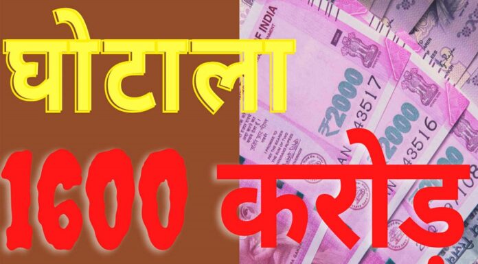 सृजन घोटाले के पिछले के मास्टरमइंड का सीबीआई ने किया पर्दाफाश, बीजेपी नेता पहुंचे जेल। scam in bihar