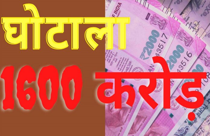 scam in bihar