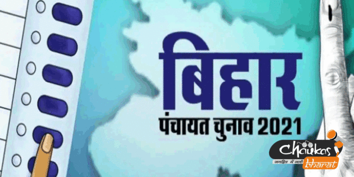 Bihar-Panchayat-Chunav Bihar-Panchayat-Chunav