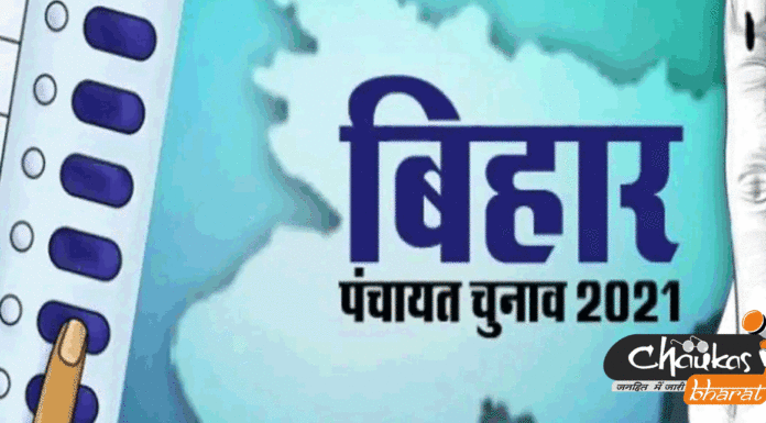 Bihar Panchayat Chunav 4th Phase Voting : मतदान के दौरान ग्रामीणों ने पुलिस के खिलाफ लगाई नारेबाजी Bihar-Panchayat-Chunav