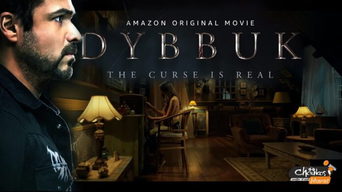Dybbuk Teaser