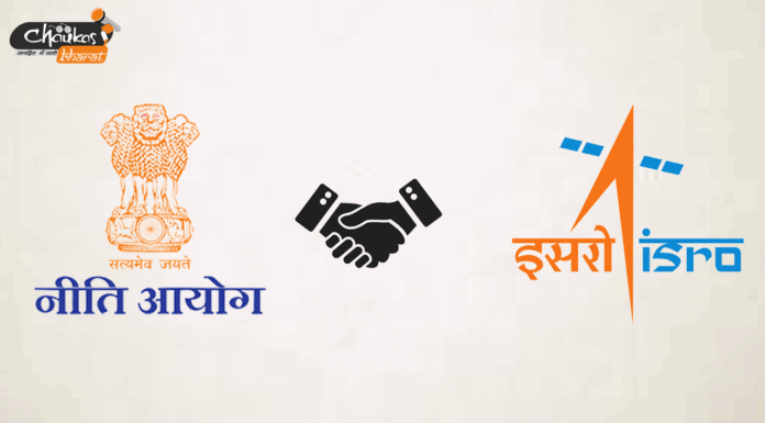 Geospatial Energy Map of India: नीति आयोग और इसरो ने मिलकर बनाया भारत का एनर्जी मैप