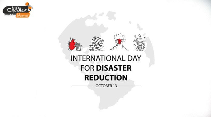International Day for Disaster Reduction: मानव का लालच बन सकता है प्राकृतिक आपदा का कारण International-Day-for-Disaster-Reduction