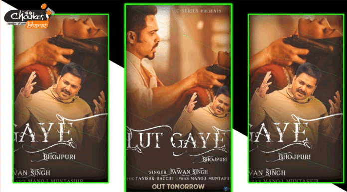 Emraan Hashmi के गाने पर चढ़ा Pawan Singh का भोजपुरी रंग Pawan-singh-lut-gaye