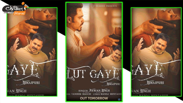 Pawan-singh-lut-gaye