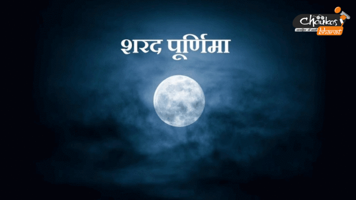 Sharad-Purnima Sharad-Purnima