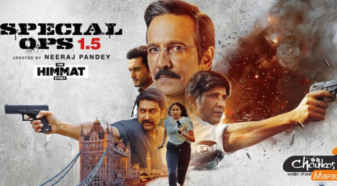 ‘Special Ops 1.5 Official Trailer’ : हिम्मत सिंह के हिम्मत सिंह बनने की कहानी Special-Ops-1.5
