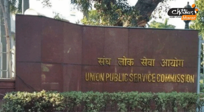 UPSC Recruitment 2021: संघ लोक सेवा आयोग (UPSC)में कई पदों पर भर्ती UPSC-Recruitment