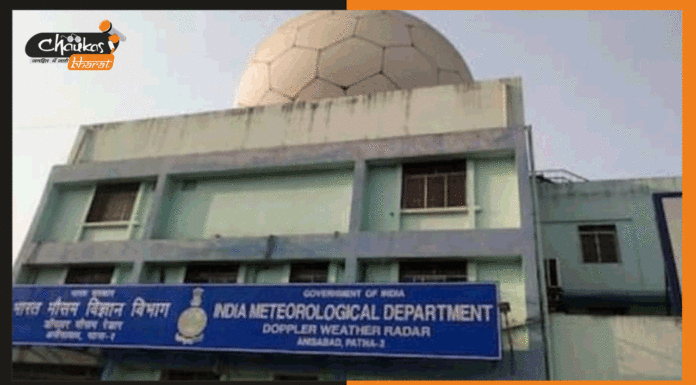 Bihar Weather Updates : बिहार में ठण्ड की दस्तक, दो दिनों में गिरेगा तापमान Weather-Patna