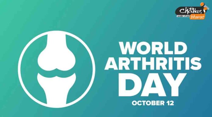 World Arthritis Day: इस असहनीय दर्द से ज़िन्दगी धीमी सी हो गयी है