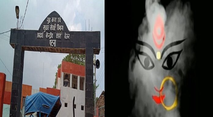 प्रशाशन के विशेष इंतज़ाम पर 145 कैदी बेउर जेल में कर रहे माँ की उपासना। beur jail in durga pooja