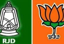 बिहार उपचुनाव में भाजपा-राजद गठबंधन के आसार-पप्पू यादव ! bjp and rjd
