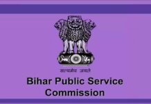 BPSC 67वीं प्रारंभिक परीक्षा 2021, 148 रिक्तियां और जोड़ी गईं! bpsc result