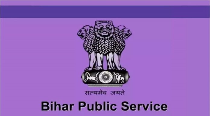 BPSC 67वीं प्रारंभिक परीक्षा 2021, 148 रिक्तियां और जोड़ी गईं! bpsc result