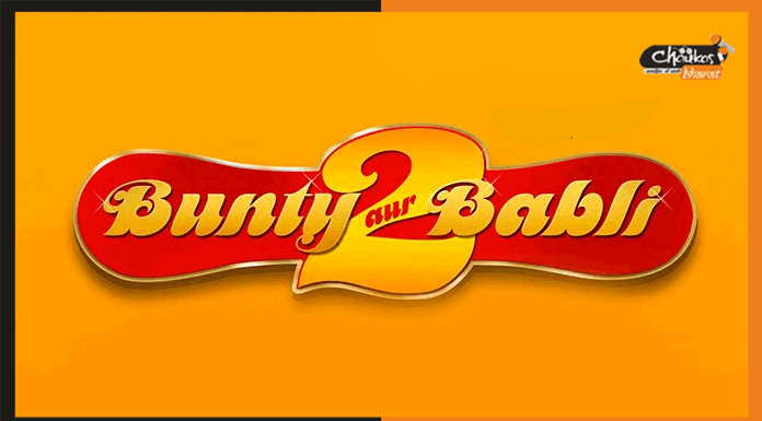 ‘Bunty Aur Babli 2 Official Trailer’ : असली Bunty Babli पर भारी पड़े नए ज़माने के Bunty Babli bunty-aur-babli-2