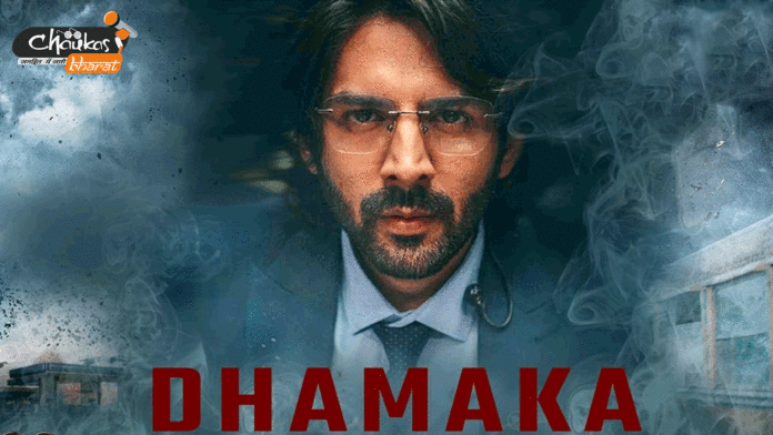 dhamaka-Trailer dhamaka-Trailer