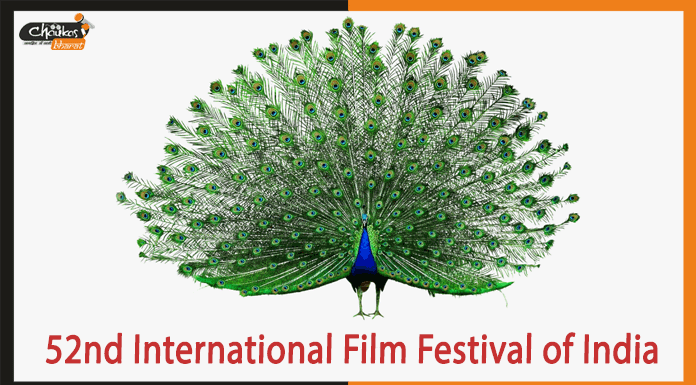International Film Festival of India: लगने वाला है फिल्मों का मेला, हर फिल्म सुनाएगी अपनी ही एक कहानी film festival