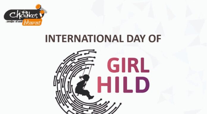 International Girl Child Day 2021: ये दुनिया और भी खूबसूरत हो सकती है अगर लड़कियां सुरक्षित हों international day of girl child
