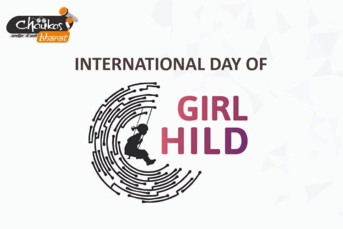 international day of girl child