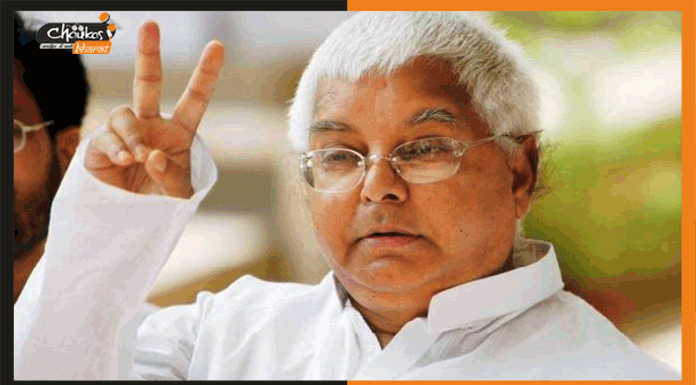रैली में लालू की मौजूदगी क्या होगी गेमचेंजर साबित ? lalu