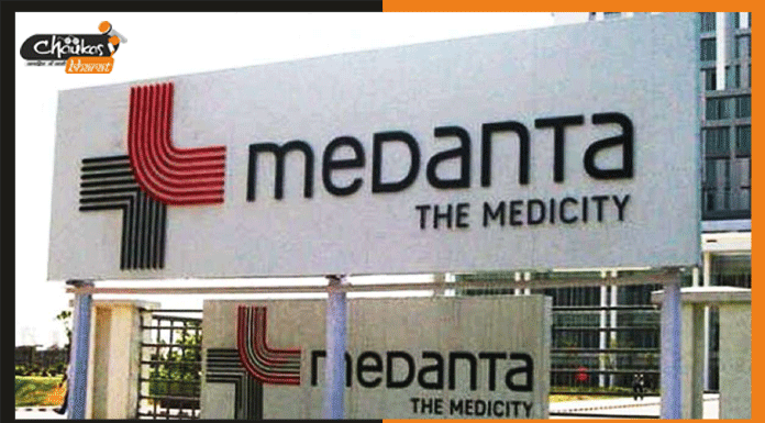 Medanta: नीतीश ने दिया गरीबों को सौगात, उद्घाटन किया मेदांता अस्पताल medanta