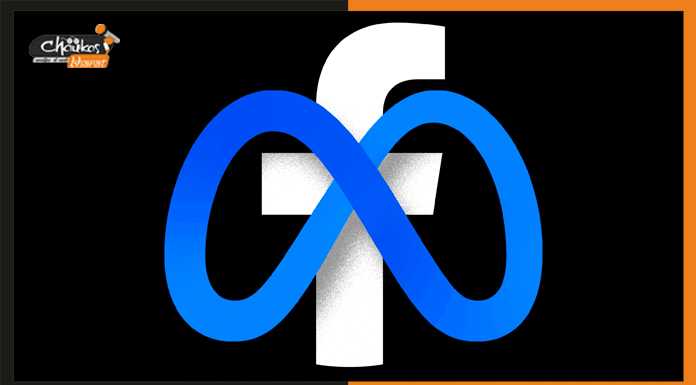 Facebook Update : फेसबुक का हुआ नामकरण, मिला नया नाम “Meta” meta