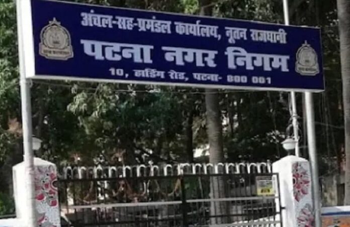 nagar nigam patna