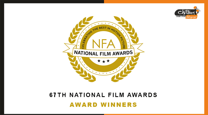 67th National Film Awards : ‘Chhichhore’ ने फिर से जीता दिल, फिल्म को मिला नेशनल अवार्ड 67th-national-film-award