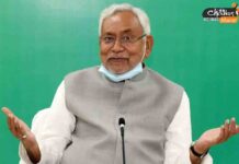आयुर्वेद पर्व की तैयारी पूरी, मरीजों को मिलेंगे कई फायदें nitish kumar