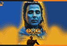 OMG 2 First Poster: महादेव बन सही राह दिखाएंगे अक्षय कुमार omg 2