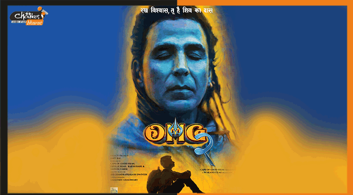 OMG 2 First Poster: महादेव बन सही राह दिखाएंगे अक्षय कुमार omg 2