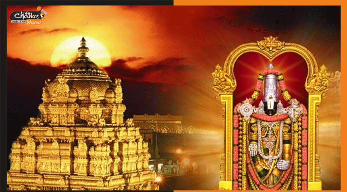 Tirupati Balaji: तिरुपति बालाजी के दर्शन की ऑनलाइन बुकिंग हुई शुरू