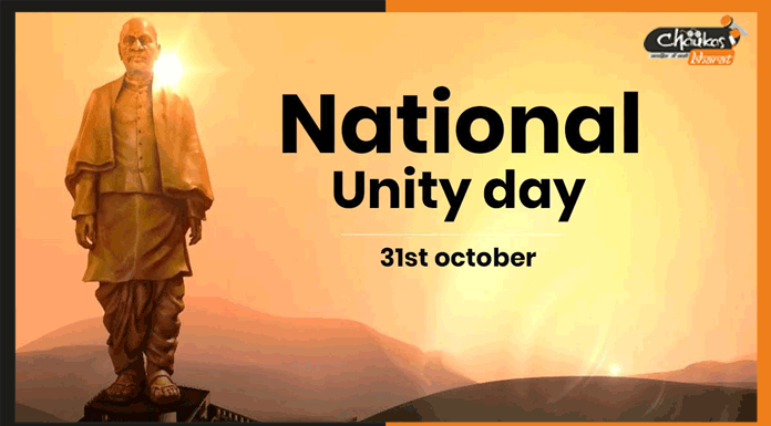 National Unity Day 2021: वह लौह पुरुष जिसने राष्ट्रीयता को एक सूत्र में पिरोया unity day