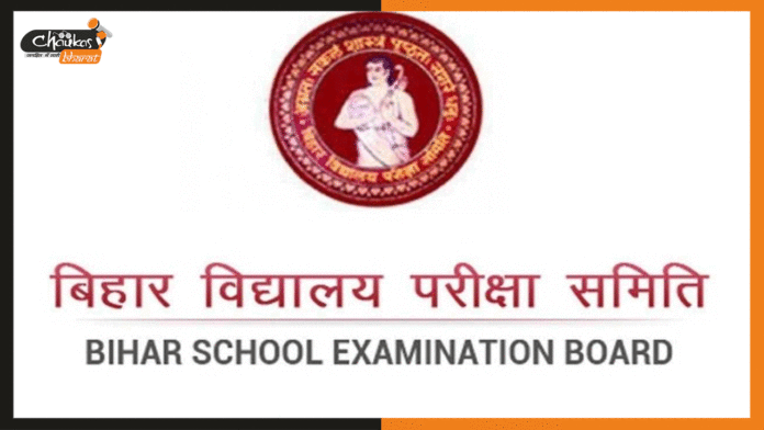 BSEB