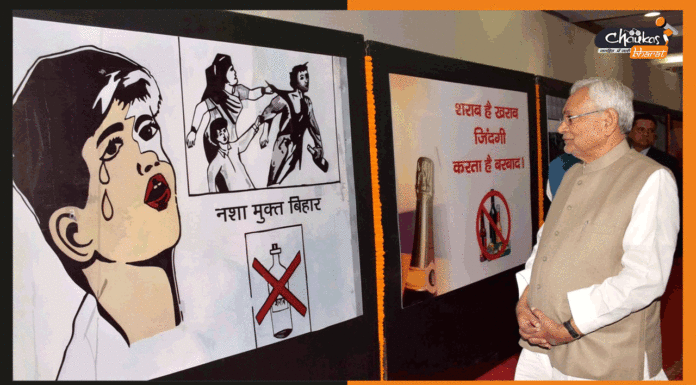 बिहार में ठेके खोलवाने वालों पर होगी जांच शराबबंदी पर नीतीश कुमार Bihar-Liquor-Prohibition