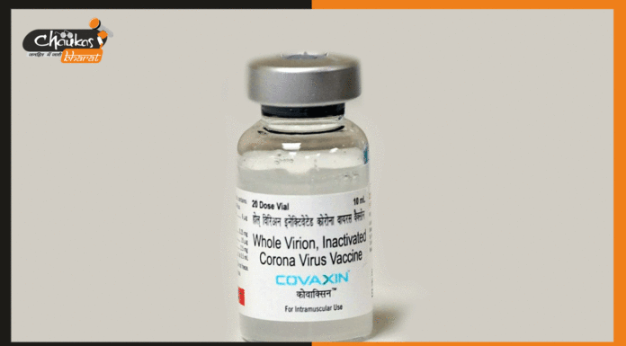 देशी डोज़ हुआ सफल, COVAXIN को ऑस्ट्रेलिया सरकार की मिली मंजूरी COVAXIN