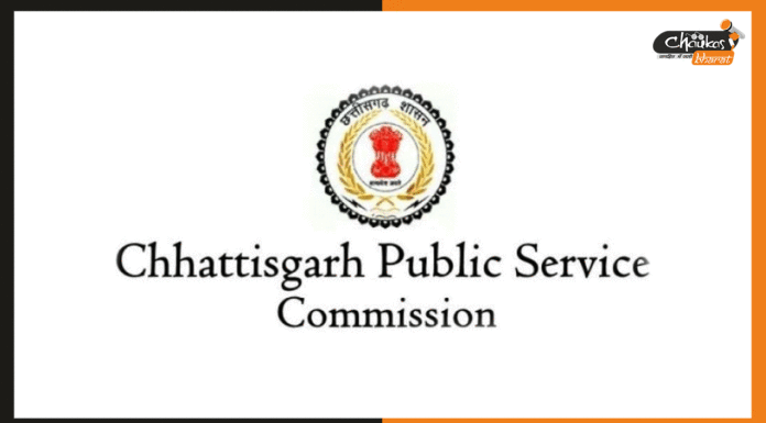CGPSC Chhattisgarh PCS 2021 : छत्तीसगढ़ लोक सेवा आयोग ने 171 पदों पर निकाली भर्ती Chhattisgarh-PCS