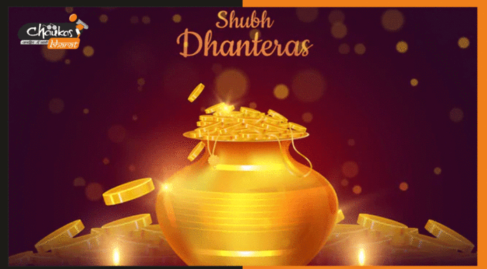 Dhanteras : होगी धन की वर्षा जाने शुभ मुहूर्त और पूजा विधि Dhanteras2021