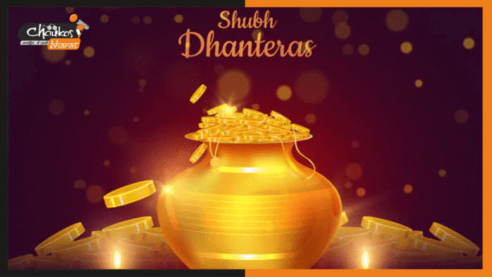 Dhanteras2021