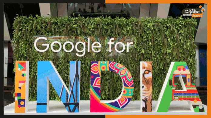 Google For India Event