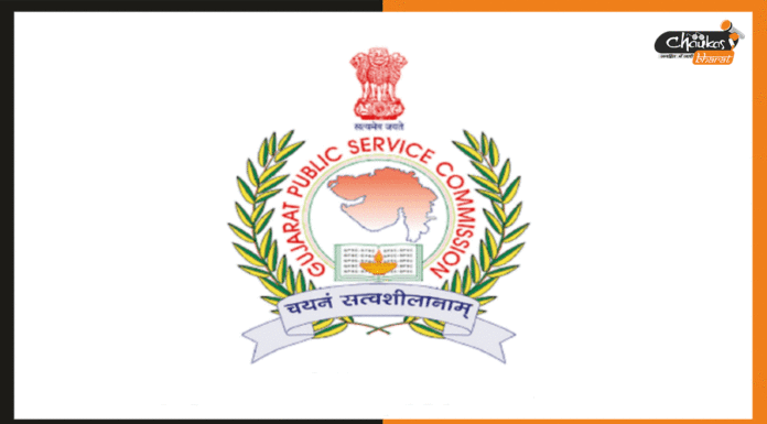 GPSC Mains Result : गुजरात लोक सेवा आयोगने जारी किये मेंस परीक्षा के परिणाम Gujarat-Public-Service-Commission