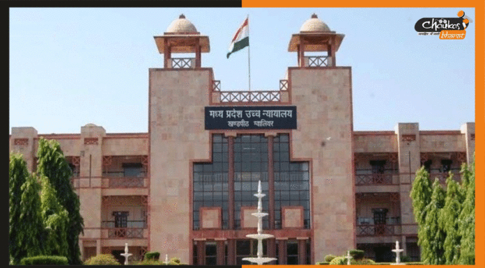 MP High Court Recruitment : मध्य प्रदेश हाईकोर्ट ने निकली 708 पदों पर भर्ती Madhya Pradesh High Court