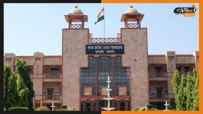 Madhya Pradesh High Court