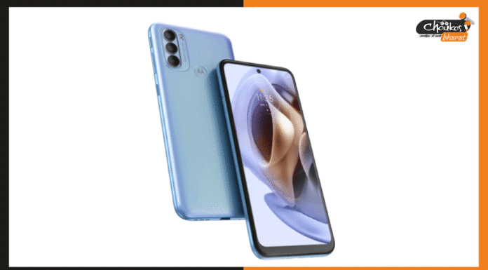 दमदार फ़ीचर के साथ भारत में लॉन्च हुआ Moto G31, कीमत सुन चौंक जायेंगे आप Moto-G31