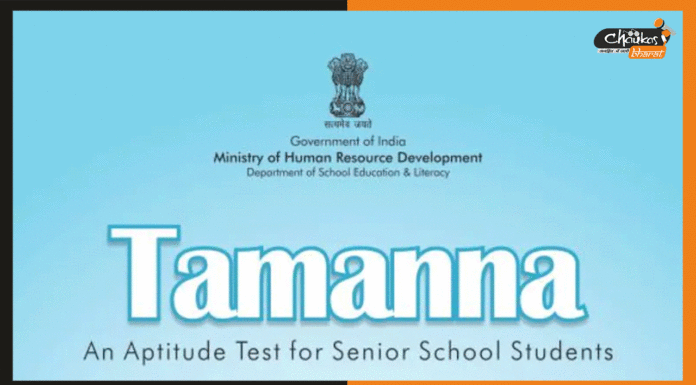 NCERT ने तैयार किया टूल, बदलेगी बिहार के बच्चों के विकास की रूपरेखा NCERT-TAMAANA-Program