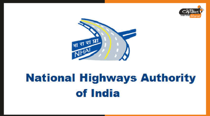 NHAI Recruitment 2021: NHAI में ऑफिसर बनने की निकली भर्ती, वेतन लाख के पार NHAI