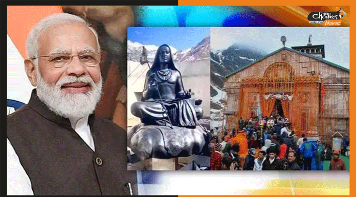 बाढ़ के कहर के बाद एक बार फिर बनी ये प्रतिमा, पीएम ने किया अनावरण adi shankaracharya